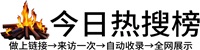 万冲镇今日热点榜